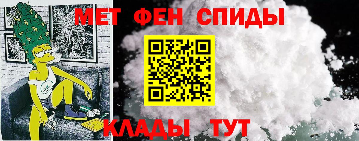 Амфетамин Розовый Протвино
