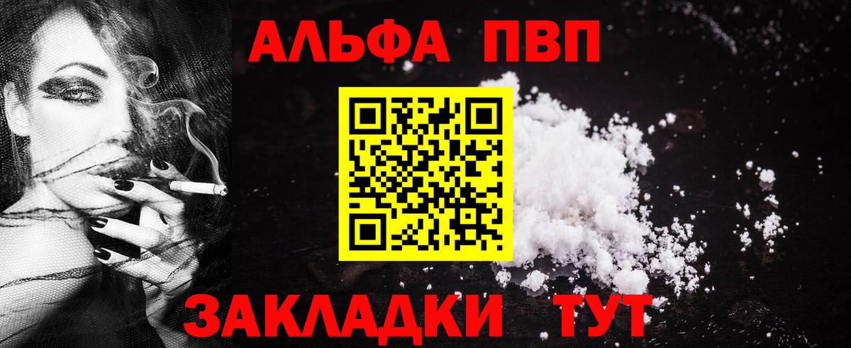 A PVP VHQ  Alpha PVP VHQ  Вход с VPN  Протвино 