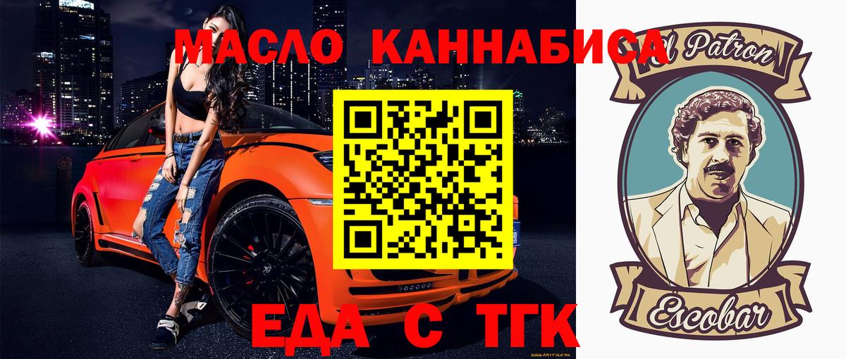 Протвино  Печенье с ТГК конопля  Вход с VPN 