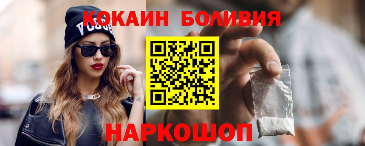 COCAIN Columbia  Кокаин  Протвино  Вход с VPN 