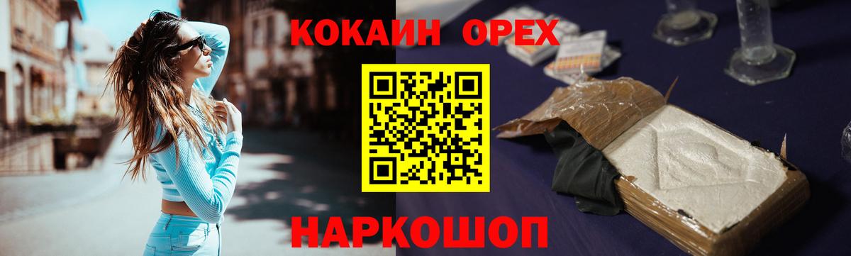Кокаин FishScale Протвино