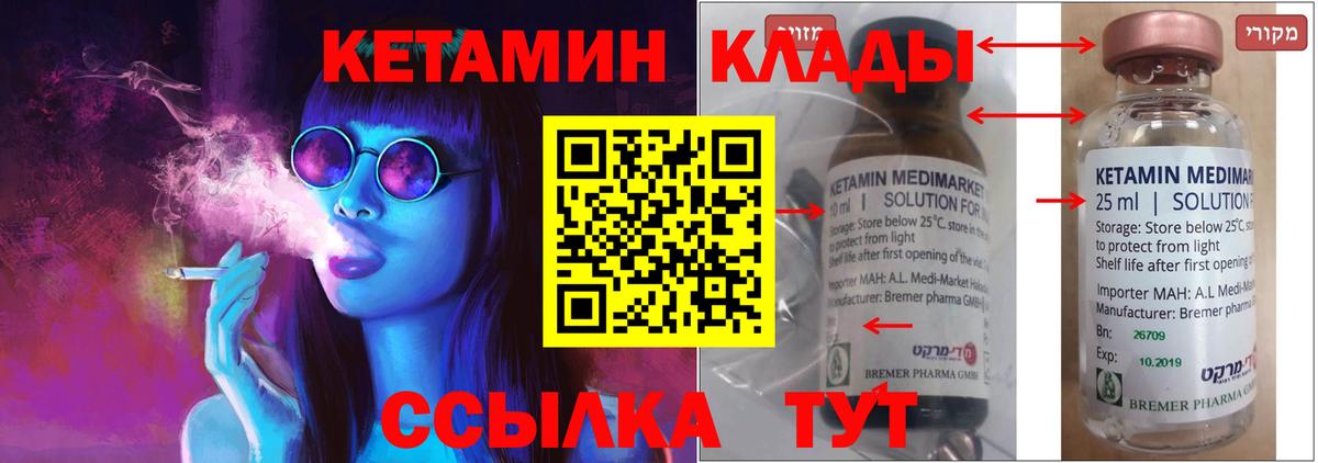 Протвино  Кетамин VHQ  Вход с VPN 
