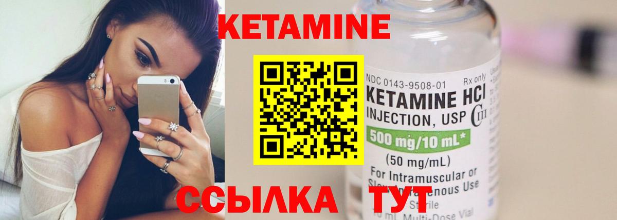 КЕТАМИН ketamine Протвино