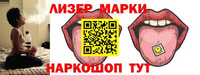 марки lsd Пушкино