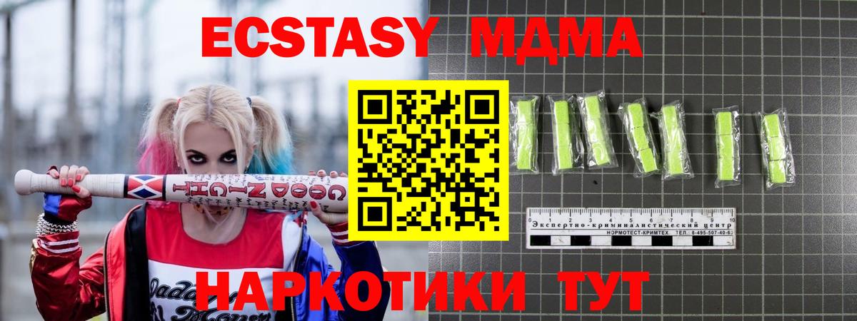 МДМА Molly Протвино