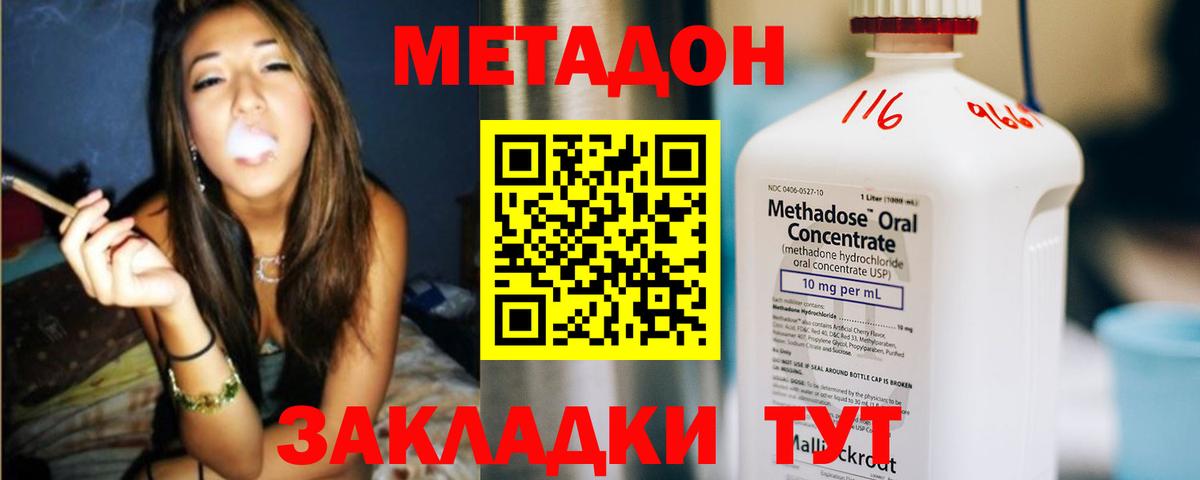 Метадон VHQ  Вход с VPN  Протвино    вход  МЕТАДОН белоснежный 