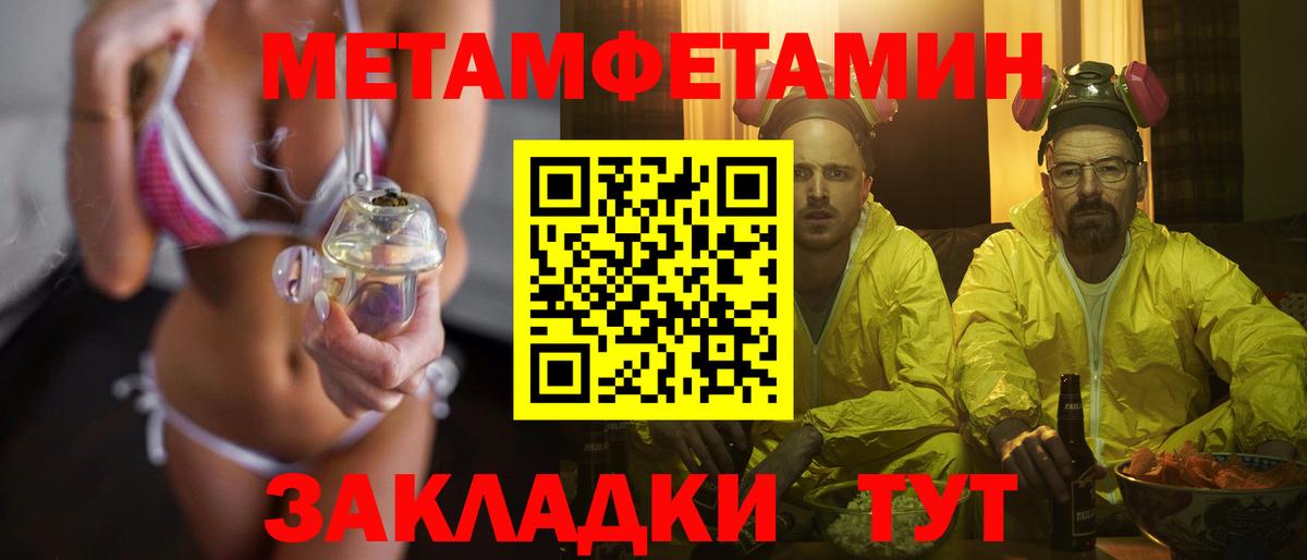 Метамфетамин витя  Вход с VPN  Протвино 