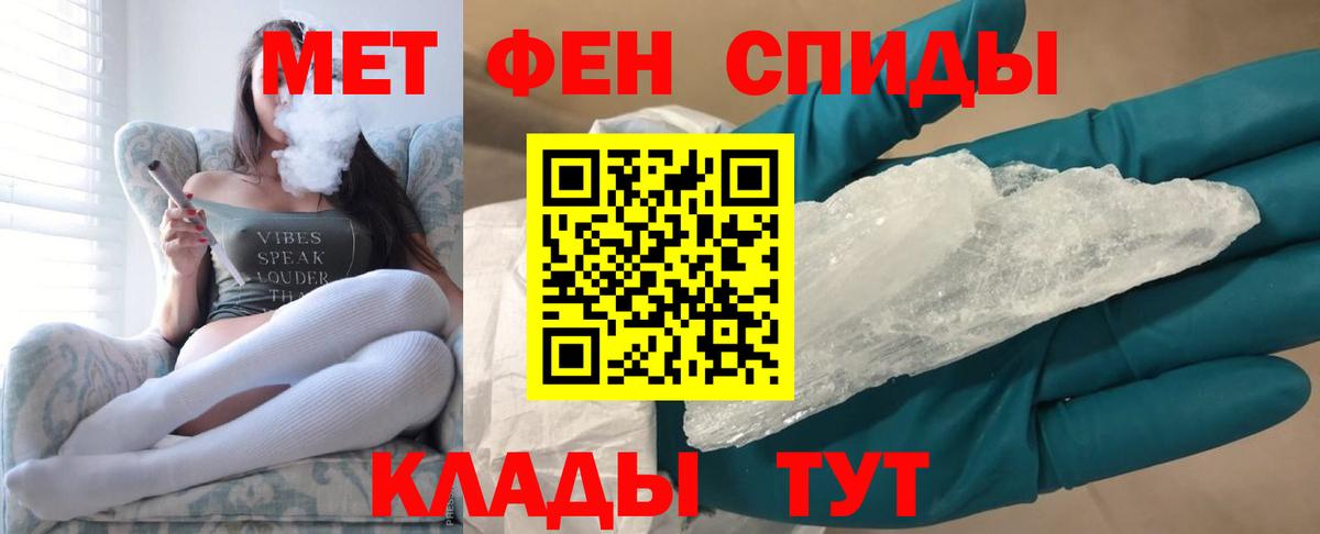 Первитин Methamphetamine Протвино