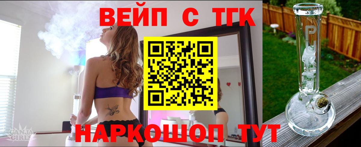 продажа наркотиков  Дистиллят ТГК концентрат  Вход с VPN  Протвино  ТГК жижа 
