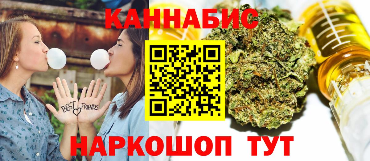 Бошки Шишки конопля  Вход с VPN  Марихуана SATIVA & INDICA  Протвино  Канабис планчик 